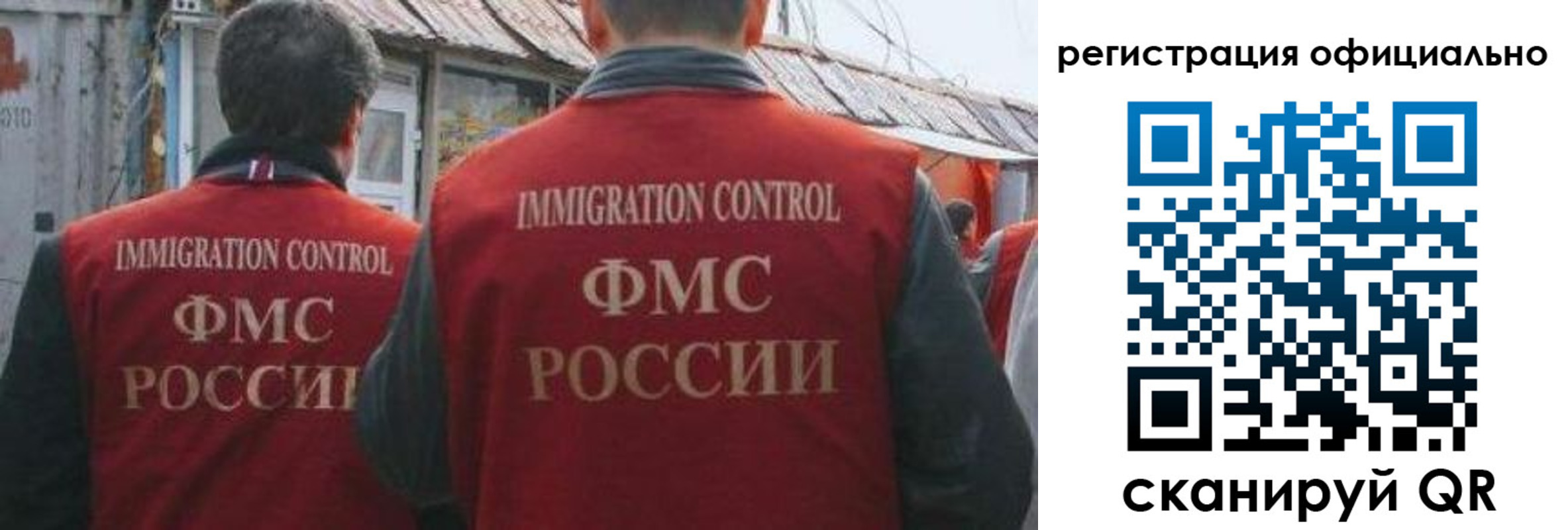 прописка ребенка в России